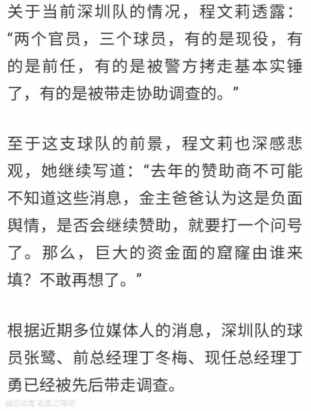 “波特来到了一家正在进行大规模转型的俱乐部，他们投入了很多，但他们对自己所做的事情毫无头绪，公平的来说，他们更像是在工作中学习，波特可能在想这些人都疯了。